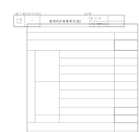 접대비조정명세서(갑)(개정20060314)